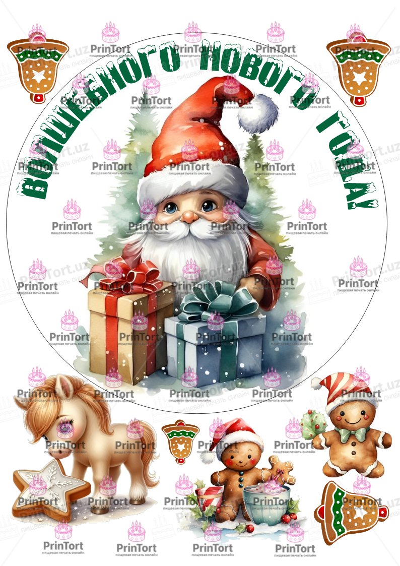 Сахарная, вафельная Картинка для торта «Новый Год (New Year)» — PT2556 | Пищевая печать на торте, сахарной, вафельной бумаге -> PrinTort.uz Сахарная и вафельная Картинка для торта «Новый Год (New Year)» — PT2556 | Пищевая печать на торте, сахарной, вафельной бумаге -> PrinTort.uz