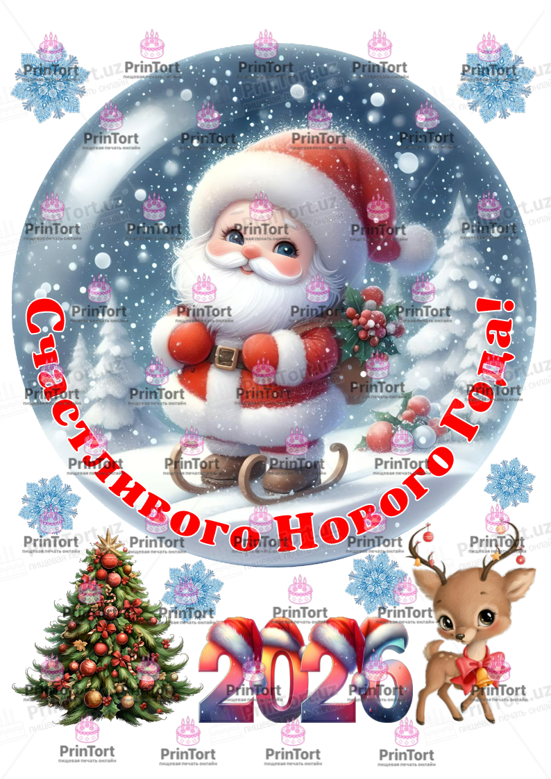 Сахарная, вафельная Картинка для торта «Новый Год (New Year)» — PT2725 | Пищевая печать на торте, сахарной, вафельной бумаге -> PrinTort.uz Сахарная и вафельная Картинка для торта «Новый Год (New Year)» — PT2725 | Пищевая печать на торте, сахарной, вафельной бумаге -> PrinTort.uz