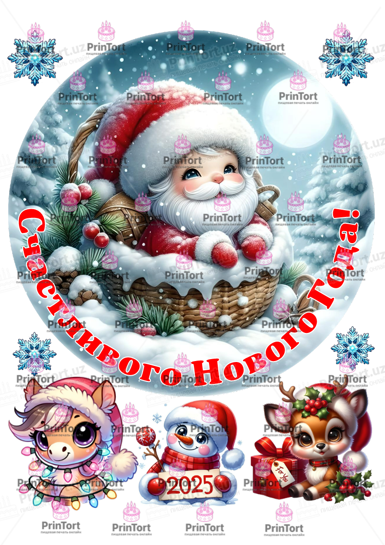 Сахарная, вафельная Картинка для торта «Новый Год (New Year)» — PT2727 | Пищевая печать на торте, сахарной, вафельной бумаге -> PrinTort.uz Сахарная и вафельная Картинка для торта «Новый Год (New Year)» — PT2727 | Пищевая печать на торте, сахарной, вафельной бумаге -> PrinTort.uz
