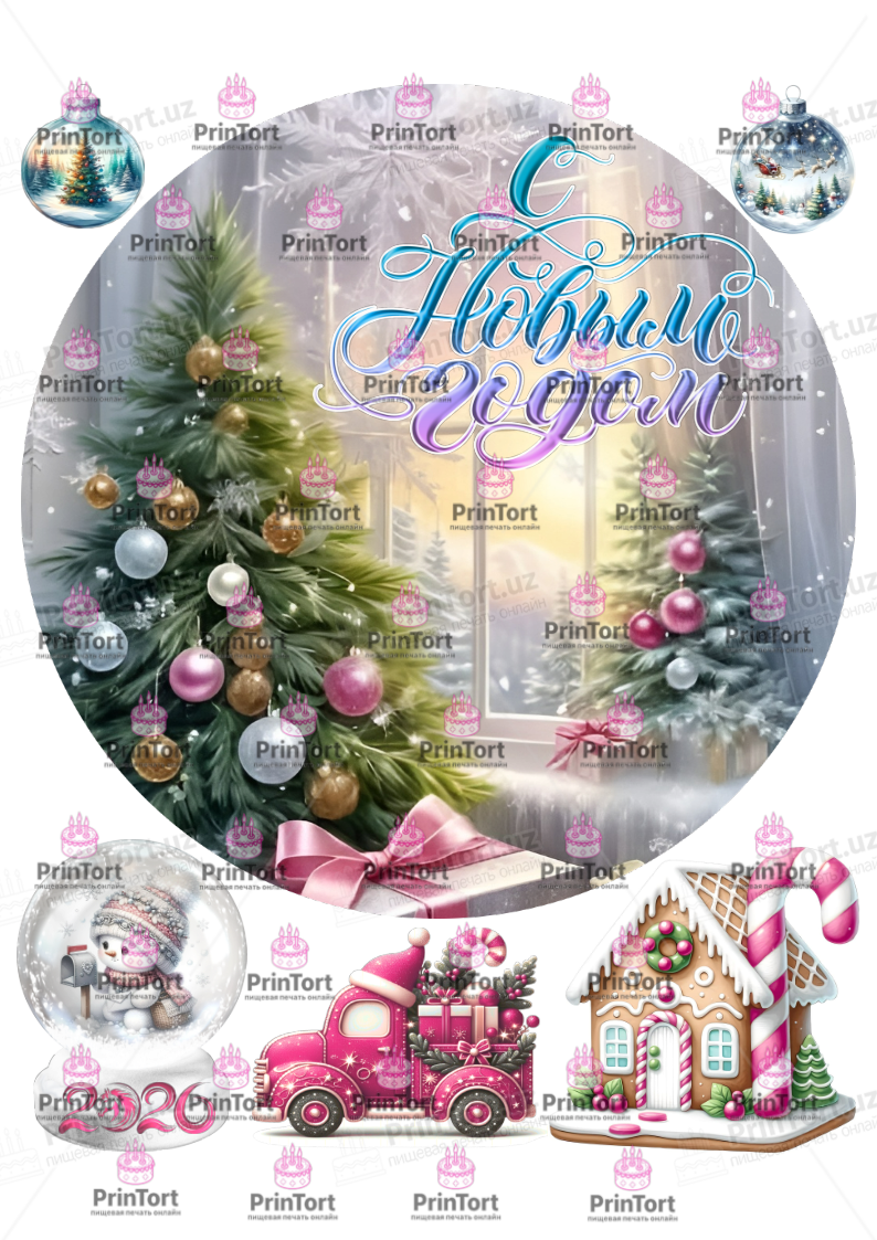 Сахарная, вафельная Картинка для торта «Новый Год (New Year)» — PT2734 | Пищевая печать на торте, сахарной, вафельной бумаге -> PrinTort.uz Сахарная и вафельная Картинка для торта «Новый Год (New Year)» — PT2734 | Пищевая печать на торте, сахарной, вафельной бумаге -> PrinTort.uz