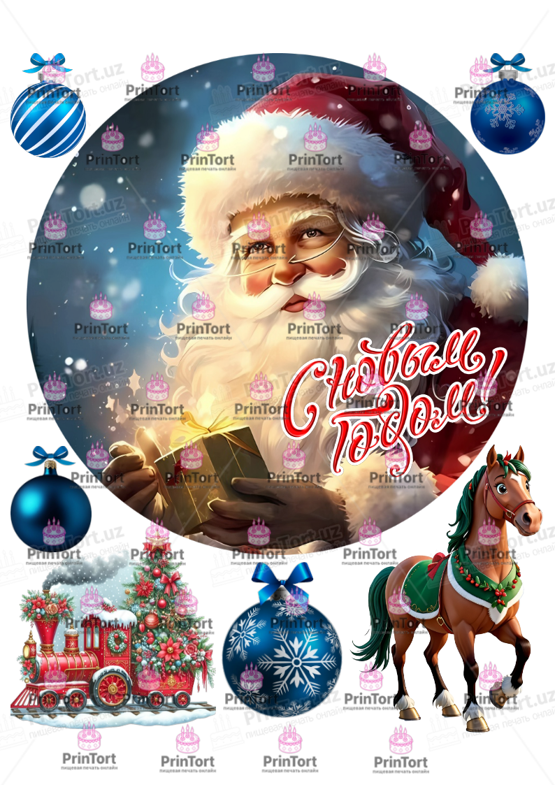 Сахарная, вафельная Картинка для торта «Новый Год (New Year)» — PT2751 | Пищевая печать на торте, сахарной, вафельной бумаге -> PrinTort.uz Сахарная и вафельная Картинка для торта «Новый Год (New Year)» — PT2751 | Пищевая печать на торте, сахарной, вафельной бумаге -> PrinTort.uz